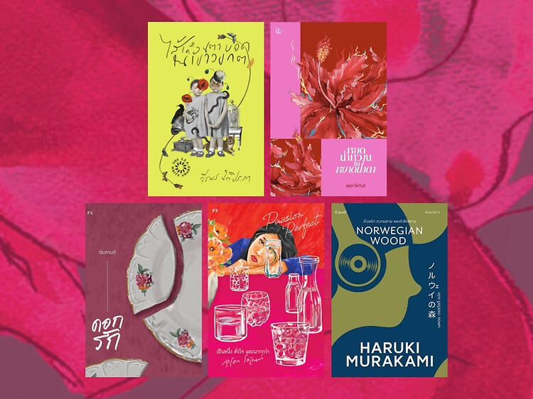 Books after sex 5 หนังสือน่าอ่านหลังกิจกรรมเร่าร้อน Books after sex 5 หนังสือน่าอ่านหลังกิจกรรมเร่าร้อน